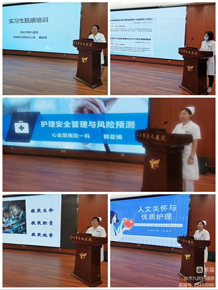市九院进行2022年度护理实习生岗前培训 市九院进行2022年度护理实习生岗前培训