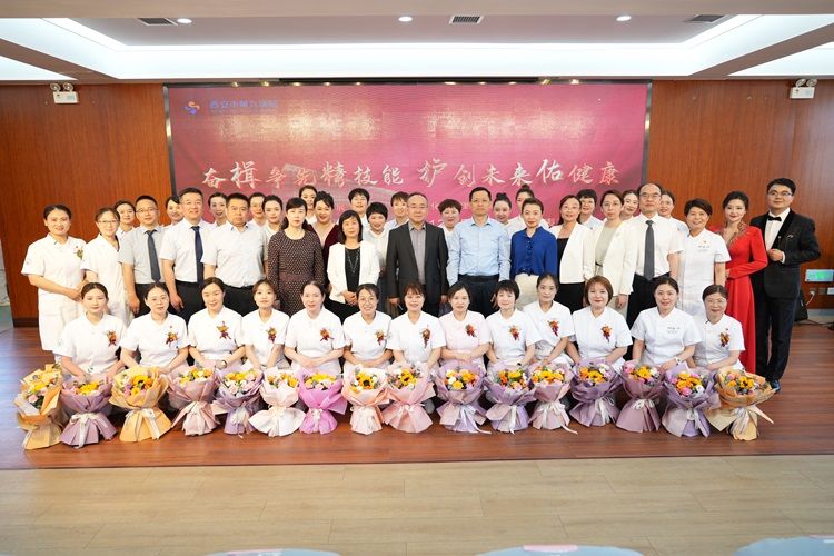 奋楫争先精技能 护创未来佑健康︱西安市第九医院 举办纪念第113个“5·12”国际护士节暨表彰大会 奋楫争先精技能 护创未来佑健康︱西安市第九医院 举办纪念第113个“5·12”国际护士节暨表彰大会