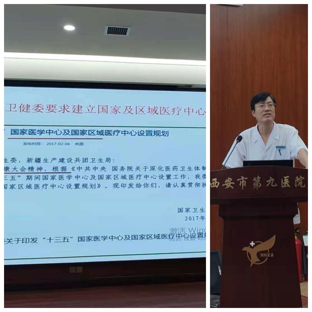 市九院创伤中心第一次工作例会暨成立动员会顺利举行