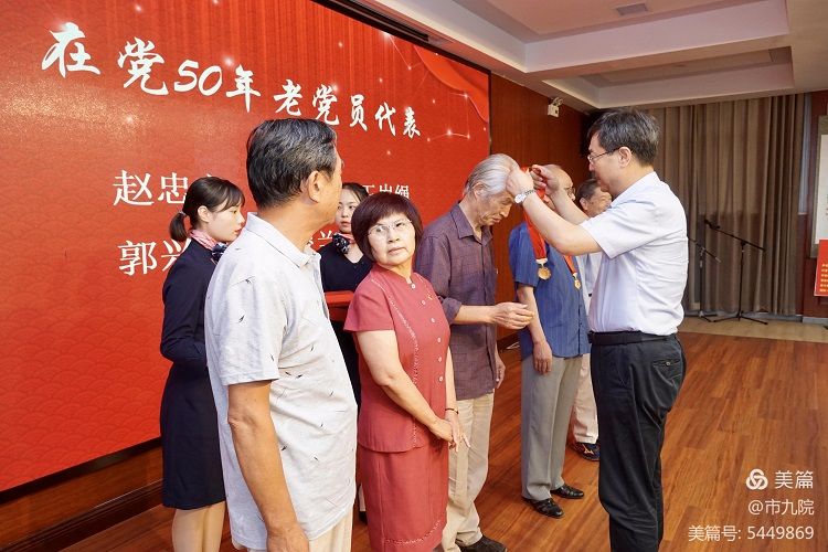 西安市第九医院隆重召开庆祝建党百年大会暨“七一”表彰大会