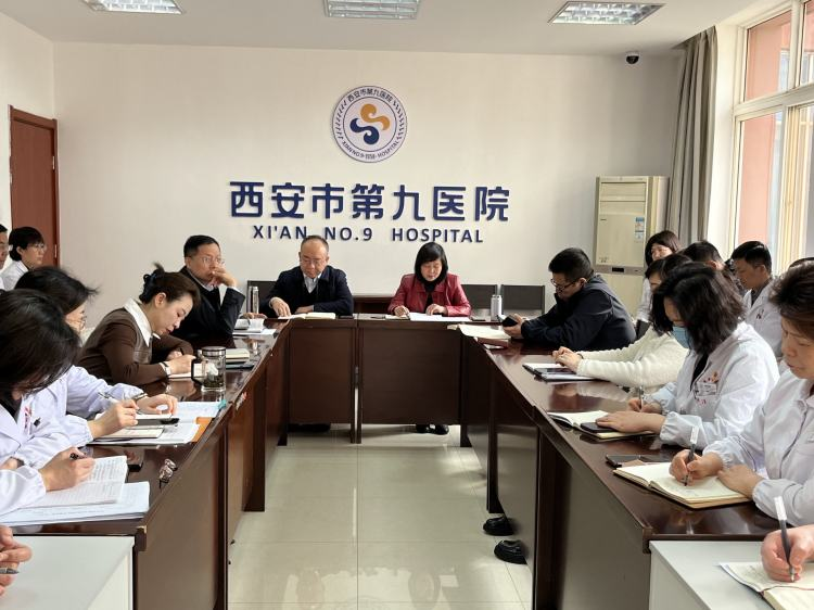 西安市第九医院传达学习全国两会精神