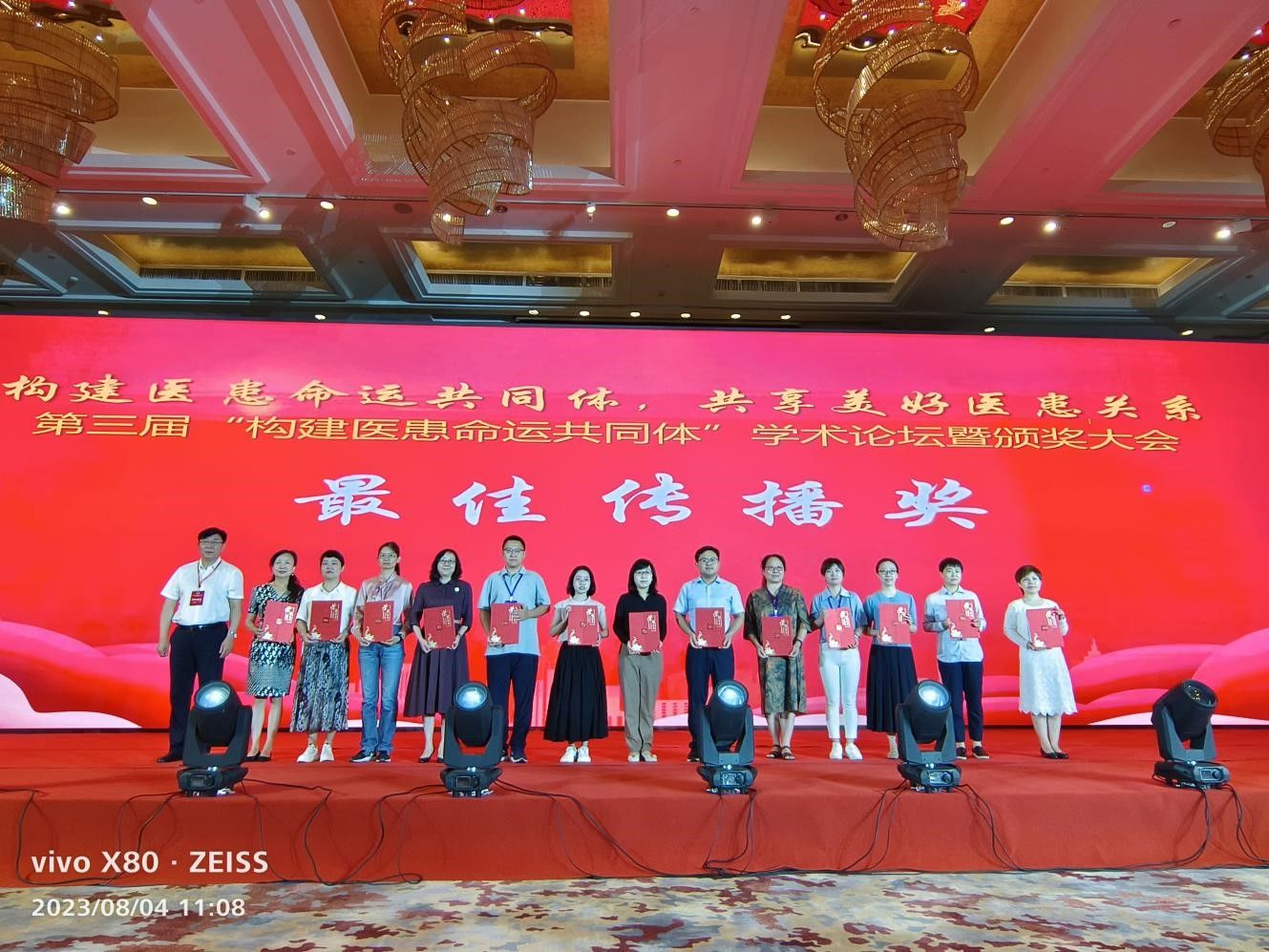 恭祝我院在第三届“构建医患命运共同体_”系列作品比赛中斩获佳绩 恭祝我院在第三届“构建医患命运共同体_”系列作品比赛中斩获佳绩