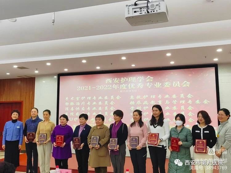 热烈祝贺西安护理学会急救专业委员会荣获优秀专业委员会、专委会主任委员陈艳荣获先进个人 热烈祝贺西安护理学会急救专业委员会荣获优秀专业委员会、专委会主任委员陈艳荣获先进个人