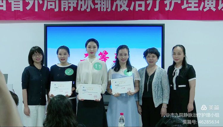 普外二科护士长梁艳获陕西省“第三届外周静脉治疗护理演讲比赛”二等奖 普外二科护士长梁艳获陕西省“第三届外周静脉治疗护理演讲比赛”二等奖