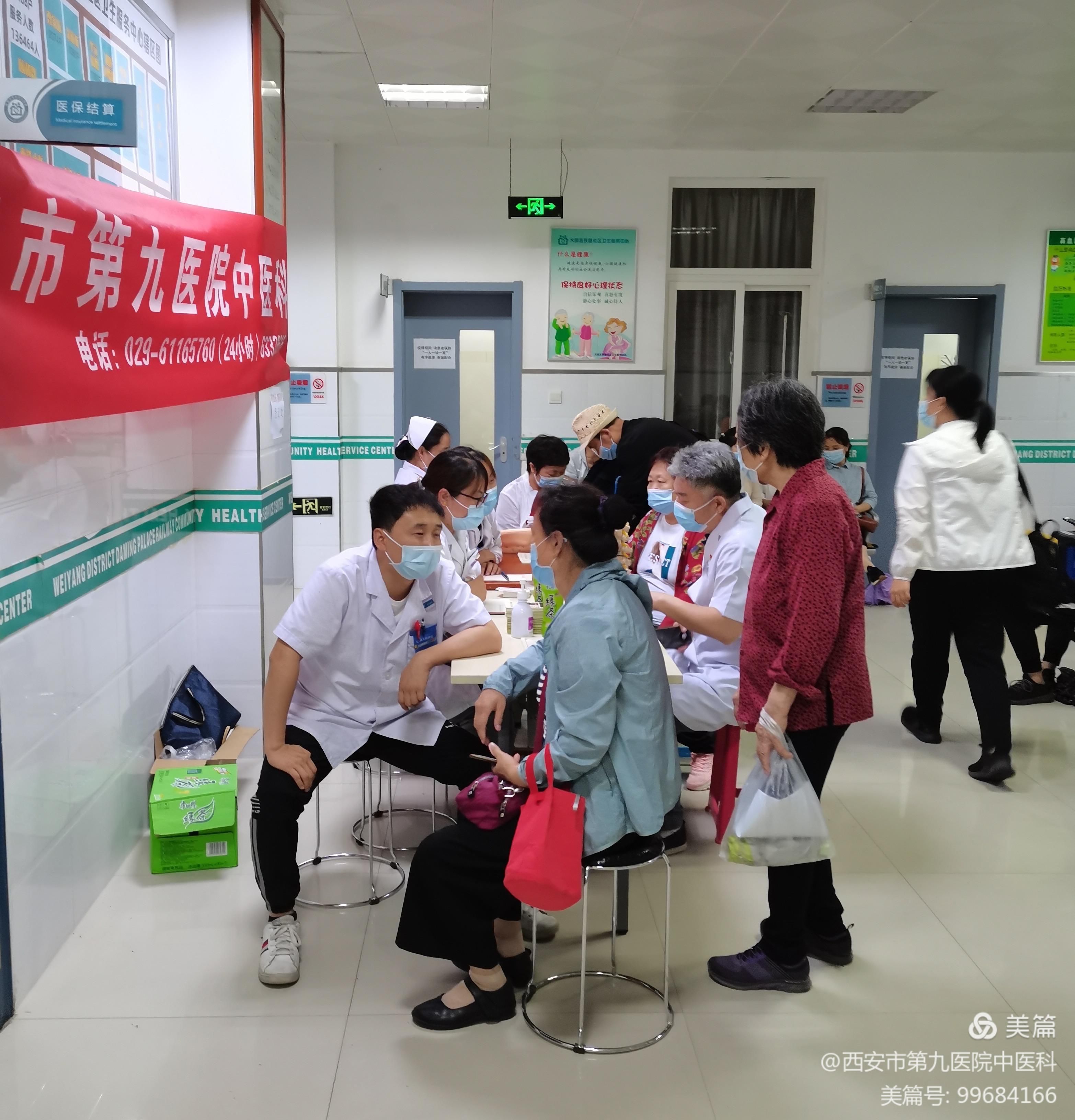 中医科走进社区大明宫铁路卫生服务中心