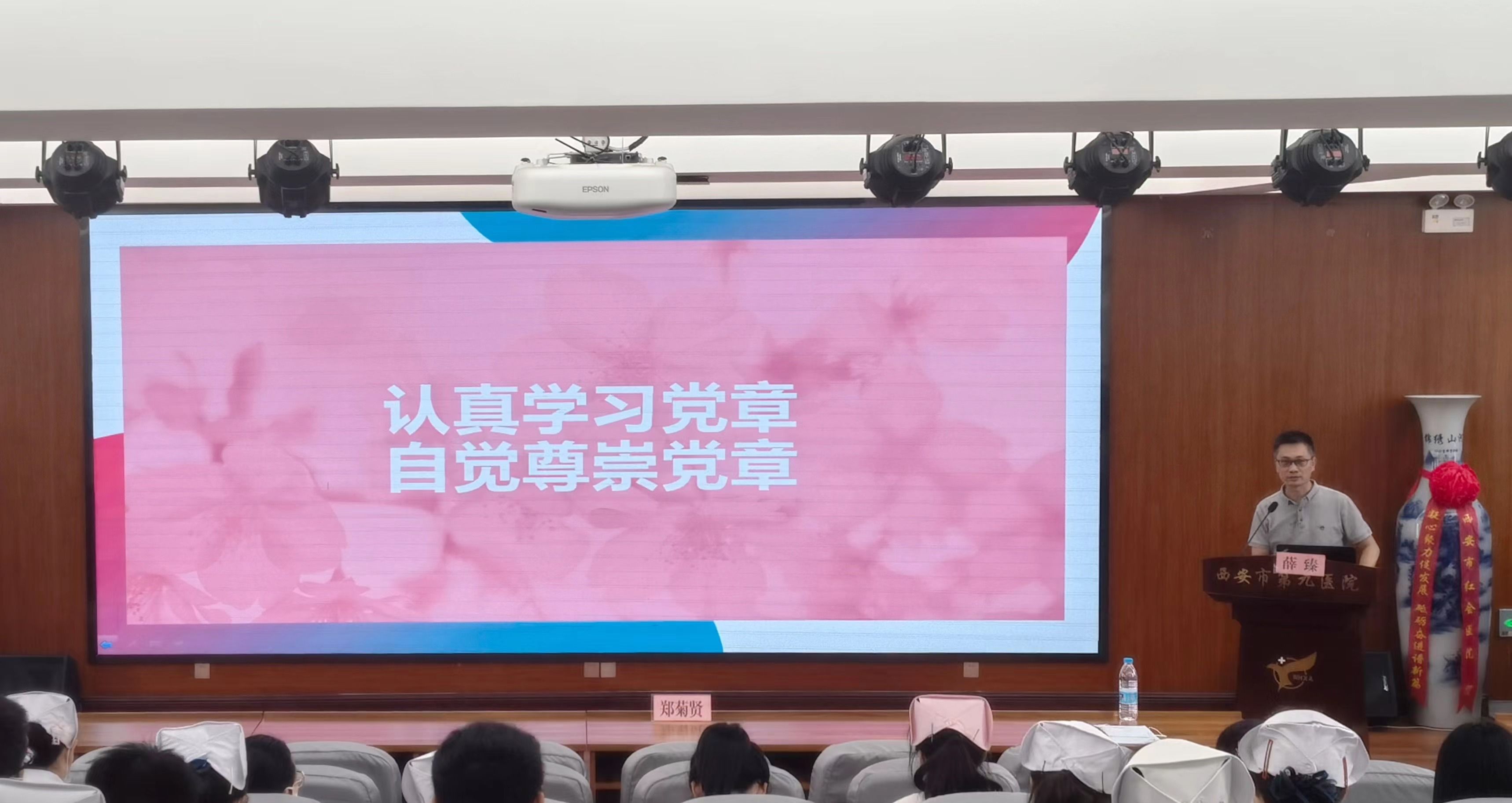 【党课开讲啦】——百场党课进科室(三) 【党课开讲啦】——百场党课进科室(三)