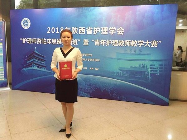 喜报:西安市第九医院白婷婷护士喜获陕西省青年护理教师教学大赛一等奖 喜报:西安市第九医院白婷婷护士喜获陕西省青年护理教师教学大赛一等奖