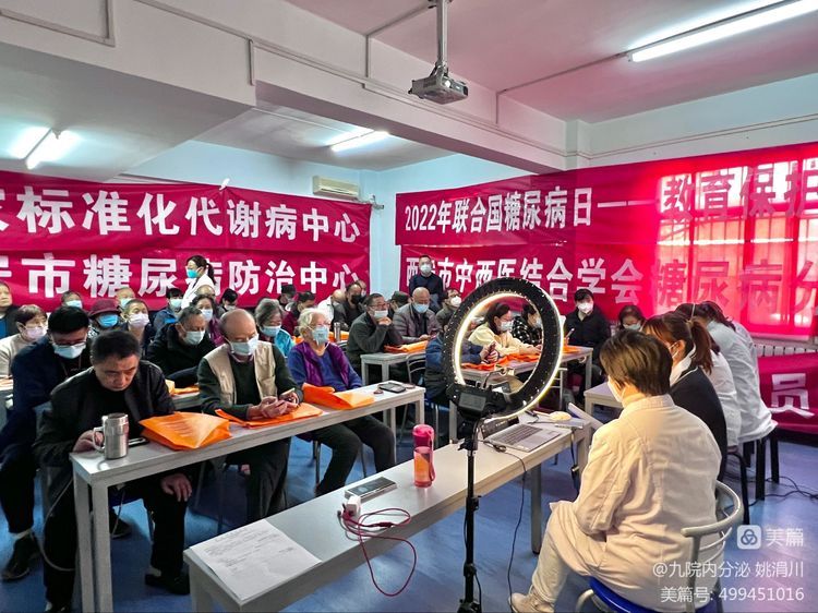 教育保护明天，携手守护血糖！