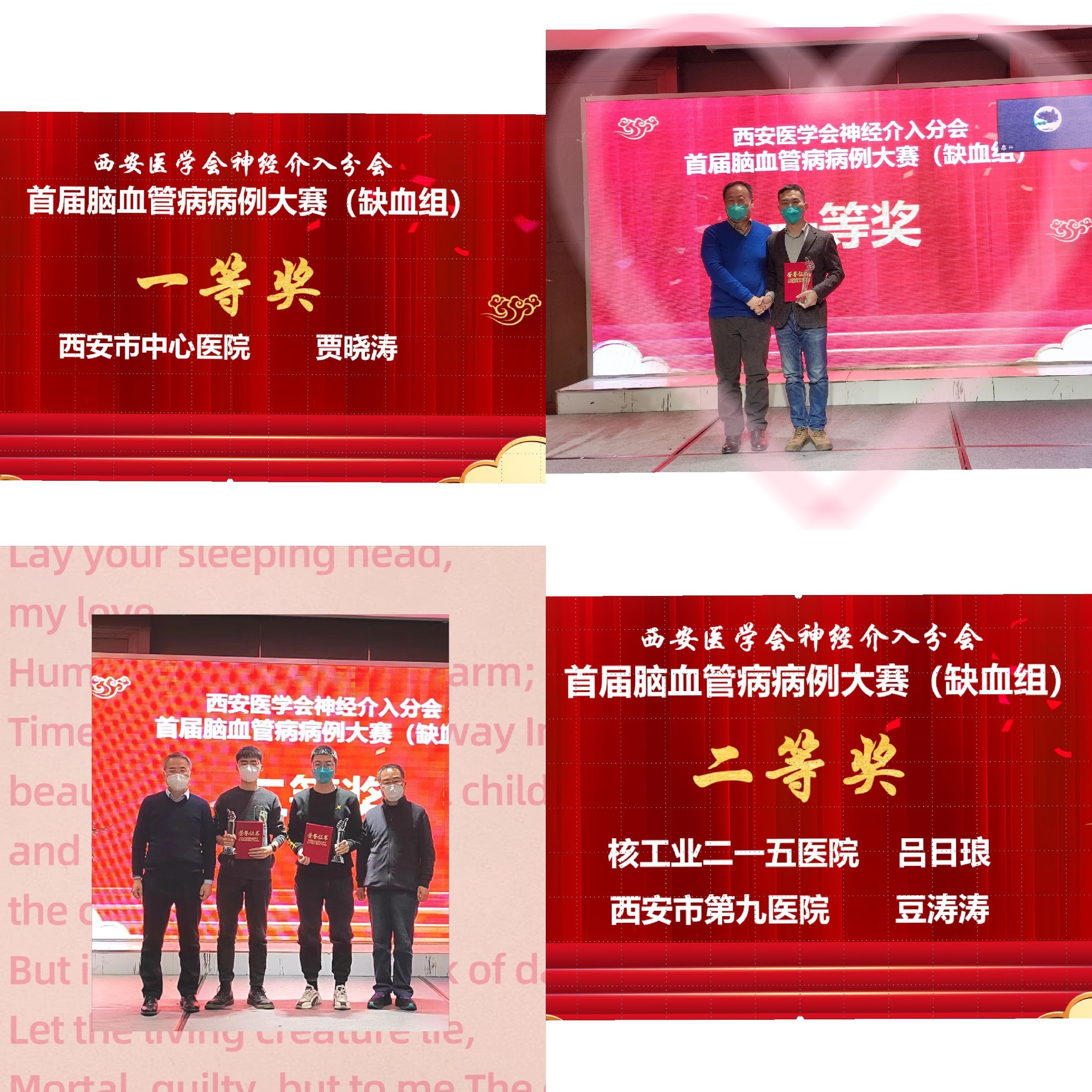 西安医学会神经介入分会学术年会暨神经重症诊疗新进展研讨会暨首届脑血管病病例大赛在斯瑞特国际酒店隆重召开 西安医学会神经介入分会学术年会暨神经重症诊疗新进展研讨会暨首届脑血管病病例大赛在斯瑞特国际酒店隆重召开
