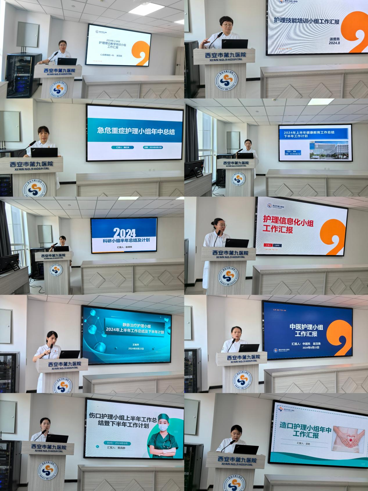 专科引领，共促发展 -我院护理部召开2024年上半年护理专科小组工作汇报会
