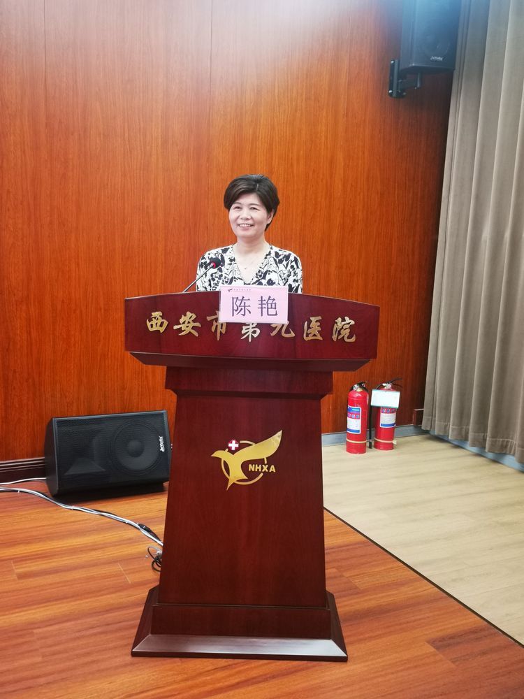 西安市第九医院举办“心血管介入护理新进展培训班”