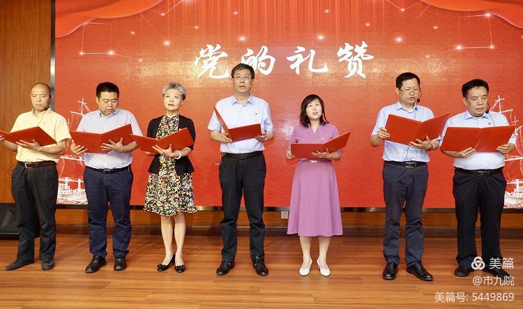 西安市第九医院隆重召开庆祝建党百年大会暨“七一”表彰大会