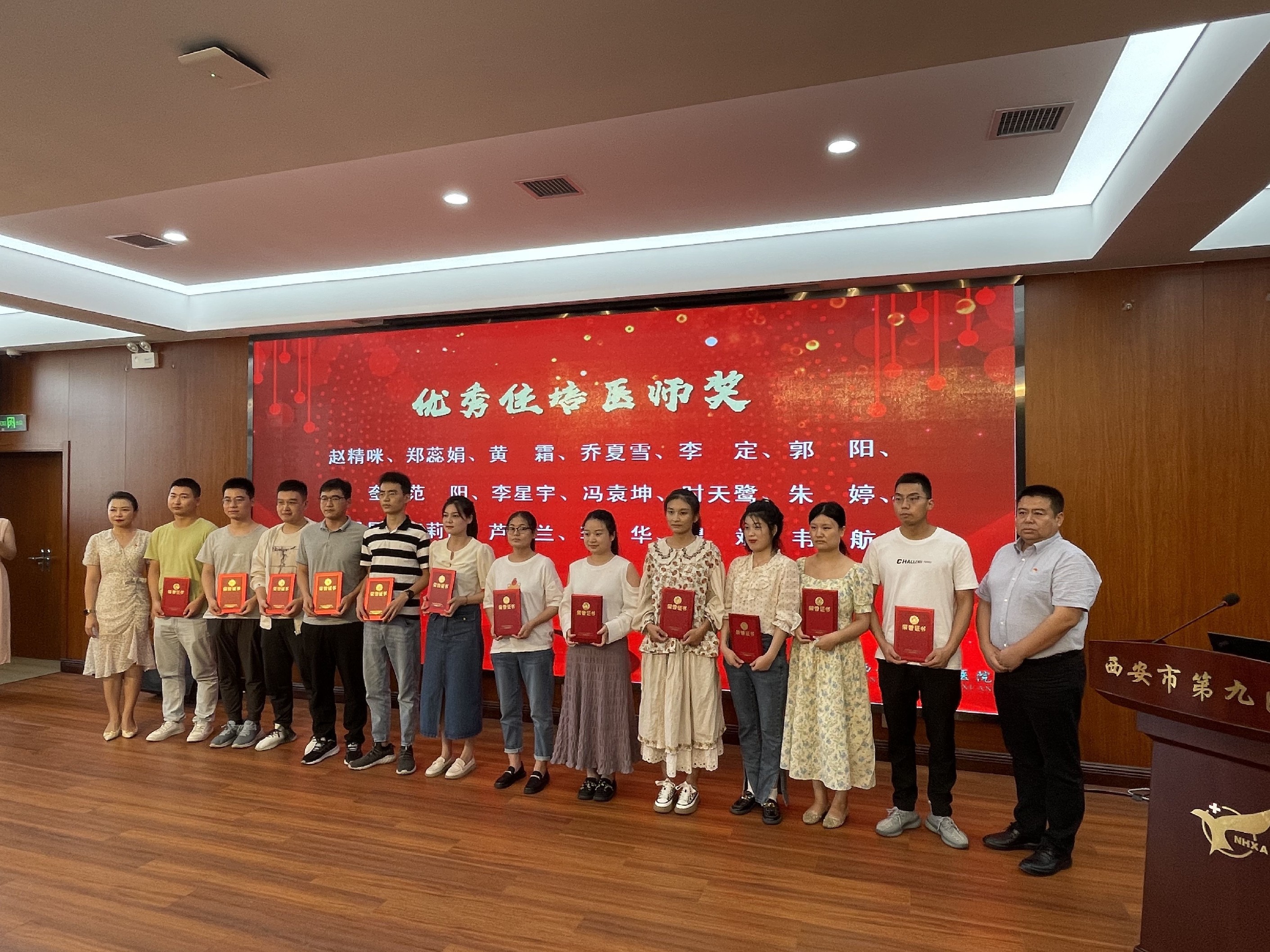 喜迎二十大,培根铸魂育新人——西安市第九医院2022年教师节庆典暨表彰大会 喜迎二十大,培根铸魂育新人——西安市第九医院2022年教师节庆典暨表彰大会