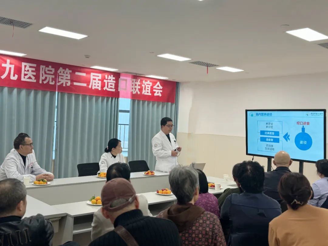 呵护生命玫瑰 精彩你我同行 | 普通外科成功举办第二届造口联谊会 呵护生命玫瑰 精彩你我同行 | 普通外科成功举办第二届造口联谊会