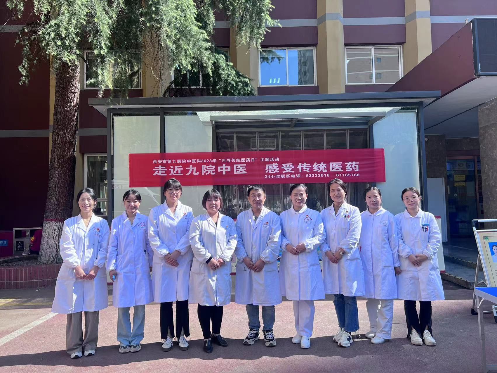“走近百姓，服务百姓”，九院中医庆祝第32个世界传统医药日举办义诊活动
