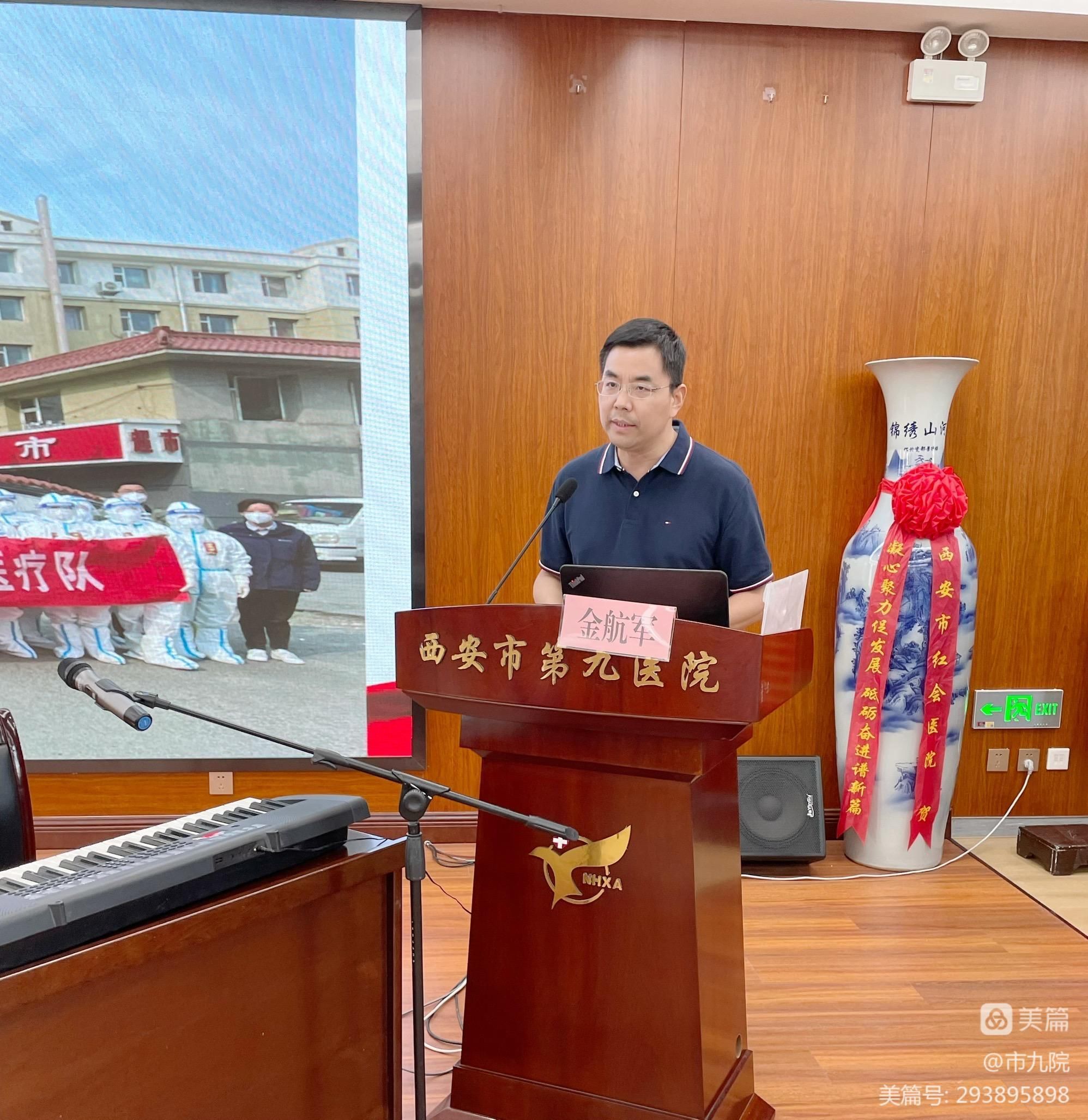 【喜迎二十大，奋进新征程】西安市第九医院庆祝建党101周年系列活动