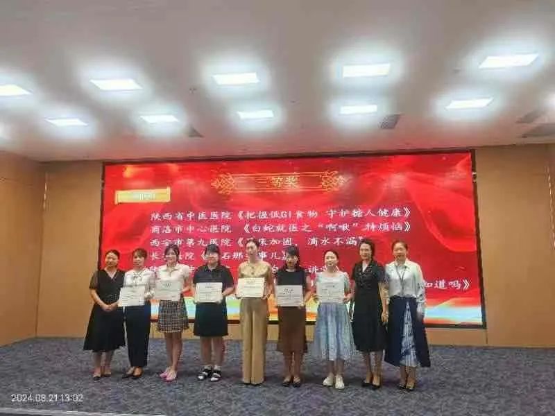 喜报 | 西安市第九医院在优质护理服务生命力与创新发展培训班暨第二届护理科普大赛中取得优异成绩 喜报 | 西安市第九医院在优质护理服务生命力与创新发展培训班暨第二届护理科普大赛中取得优异成绩