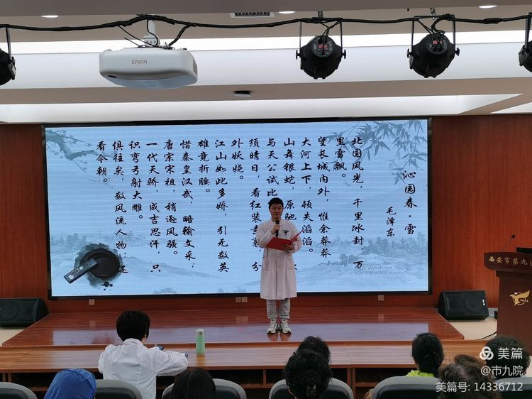 “巾帼心向党 奋斗新征程”——西安市第九医院举办庆祝“三八”妇女节主题活动