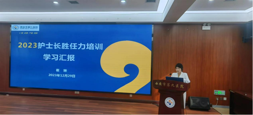 聚力新起点 启航新征程——2023年护士长岗位胜任力培训班圆满落幕 聚力新起点 启航新征程——2023年护士长岗位胜任力培训班圆满落幕