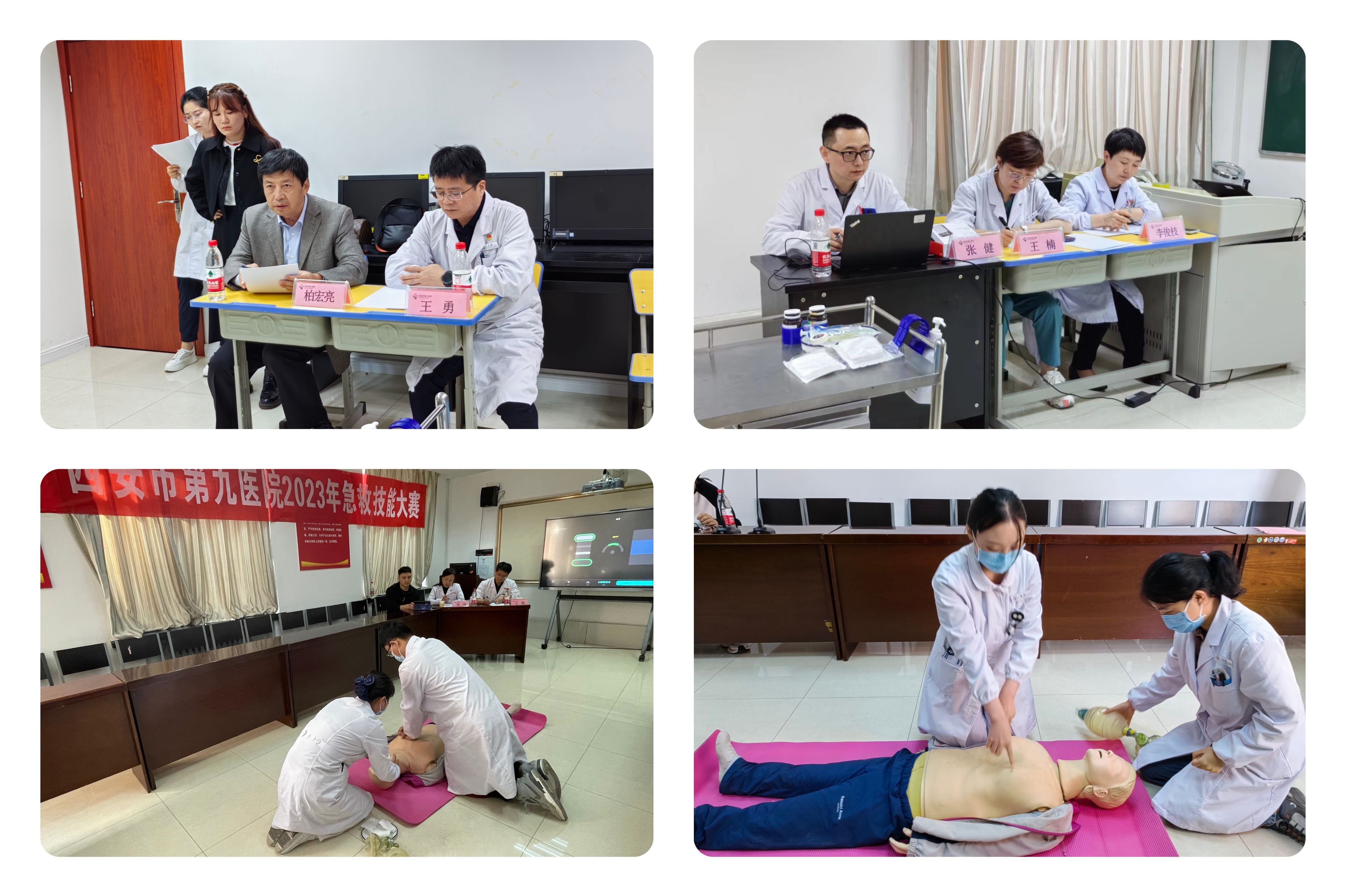 西安市第九医院2023年急救技能大赛圆满成功 西安市第九医院2023年急救技能大赛圆满成功