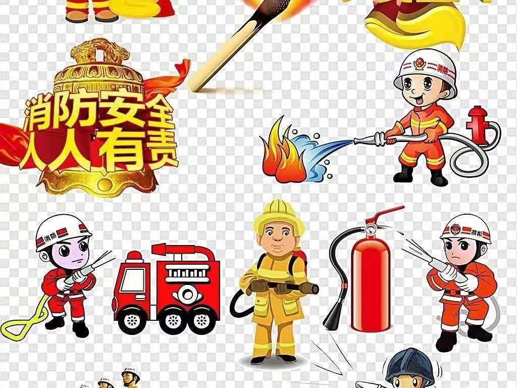 《中华人民共和国消防法》 《中华人民共和国消防法》