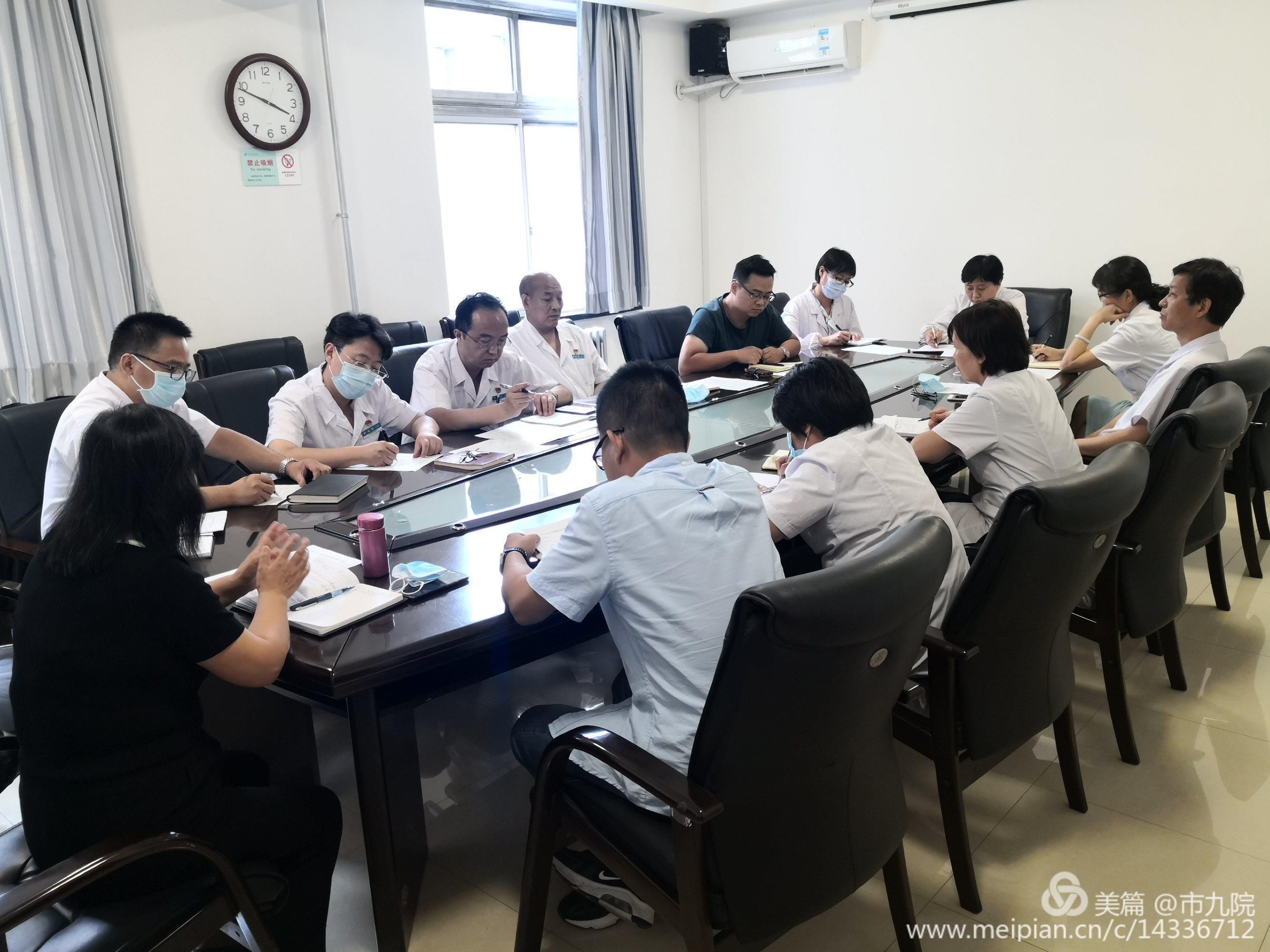 西安市第九医院召开文明城市创建工作推进会