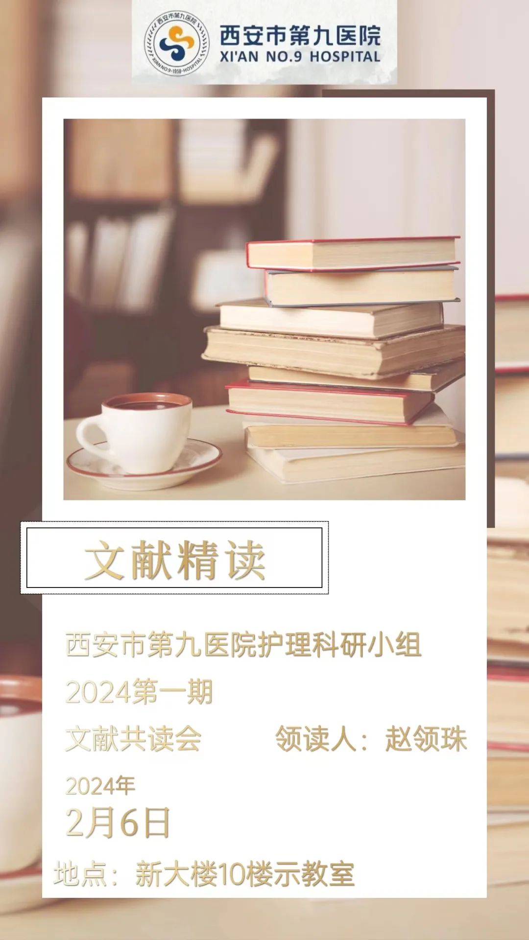 立足新起点，奋楫向未来
