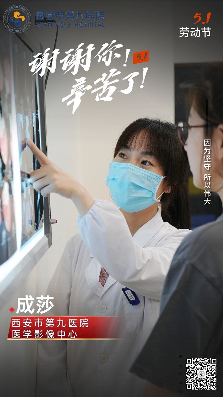 市九院五一国际劳动节特辑 闪耀的你