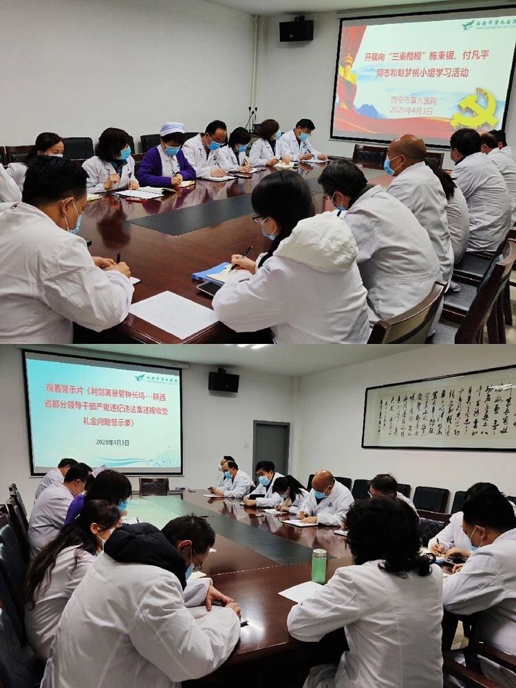 【廉政建设】凝聚榜样力量 坚守廉洁底线