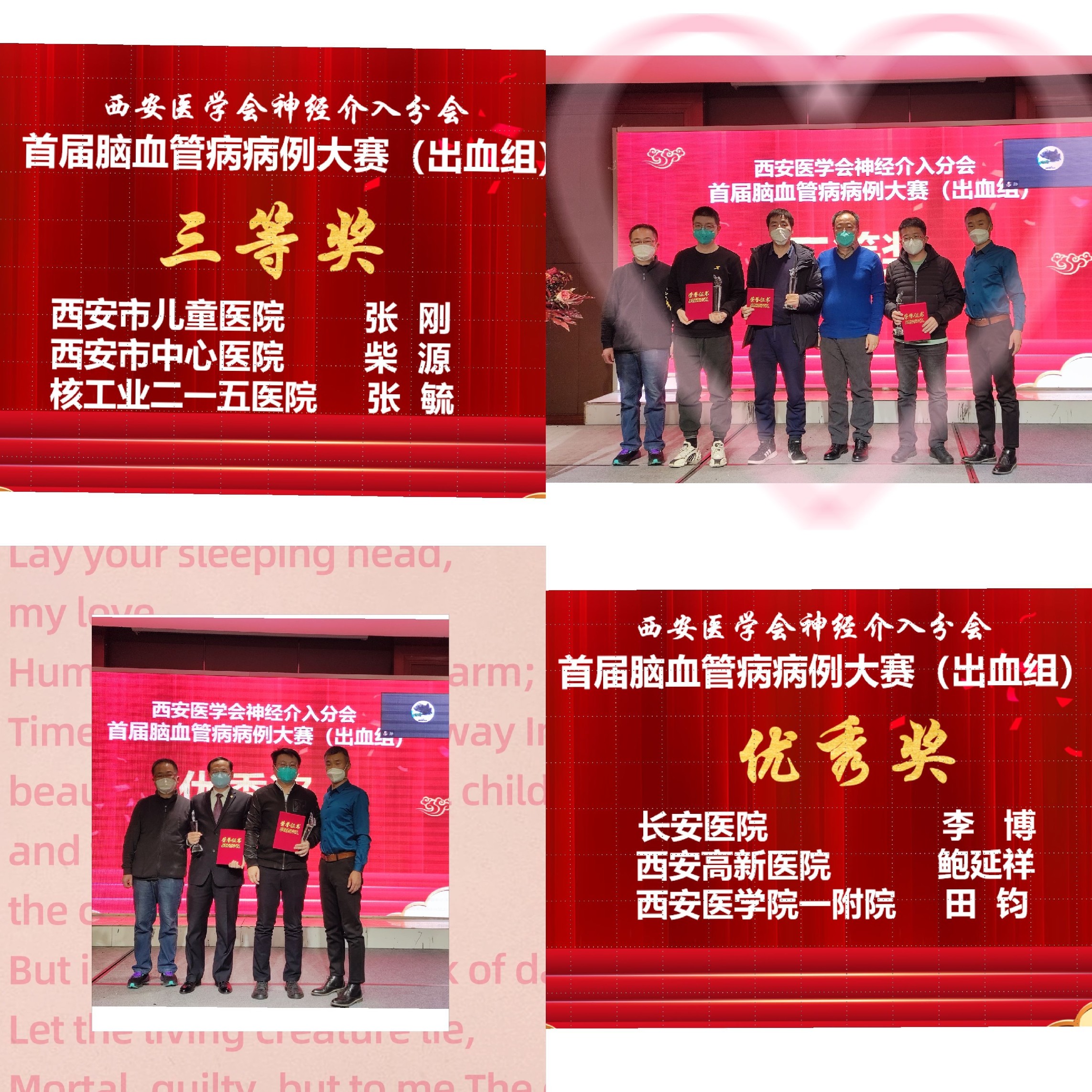 西安医学会神经介入分会学术年会暨神经重症诊疗新进展研讨会暨首届脑血管病病例大赛在斯瑞特国际酒店隆重召开 西安医学会神经介入分会学术年会暨神经重症诊疗新进展研讨会暨首届脑血管病病例大赛在斯瑞特国际酒店隆重召开