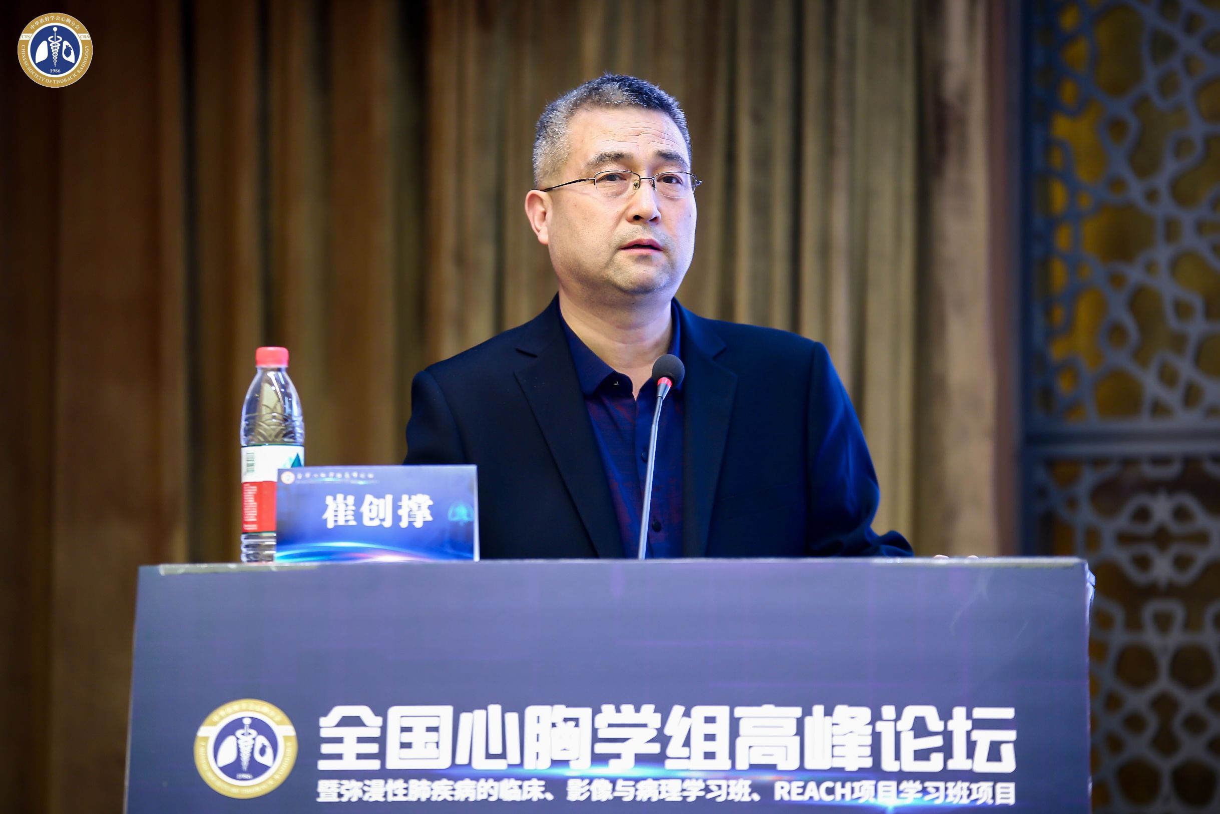 我院普通放射科团队参加第三届全国心胸学组高峰论坛,并应邀大会发言 我院普通放射科团队参加第三届全国心胸学组高峰论坛,并应邀大会发言