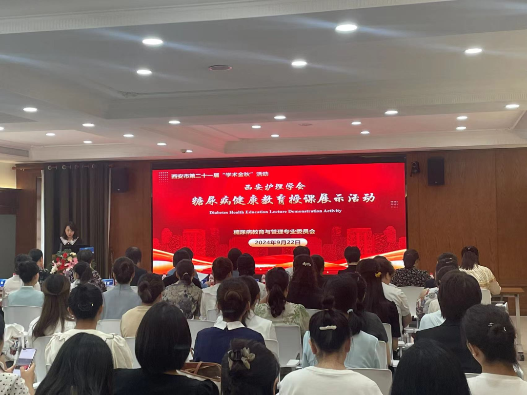 祝贺西安市第九医院内分泌科荣获市级健康教育授课比赛二等奖 祝贺西安市第九医院内分泌科荣获市级健康教育授课比赛二等奖