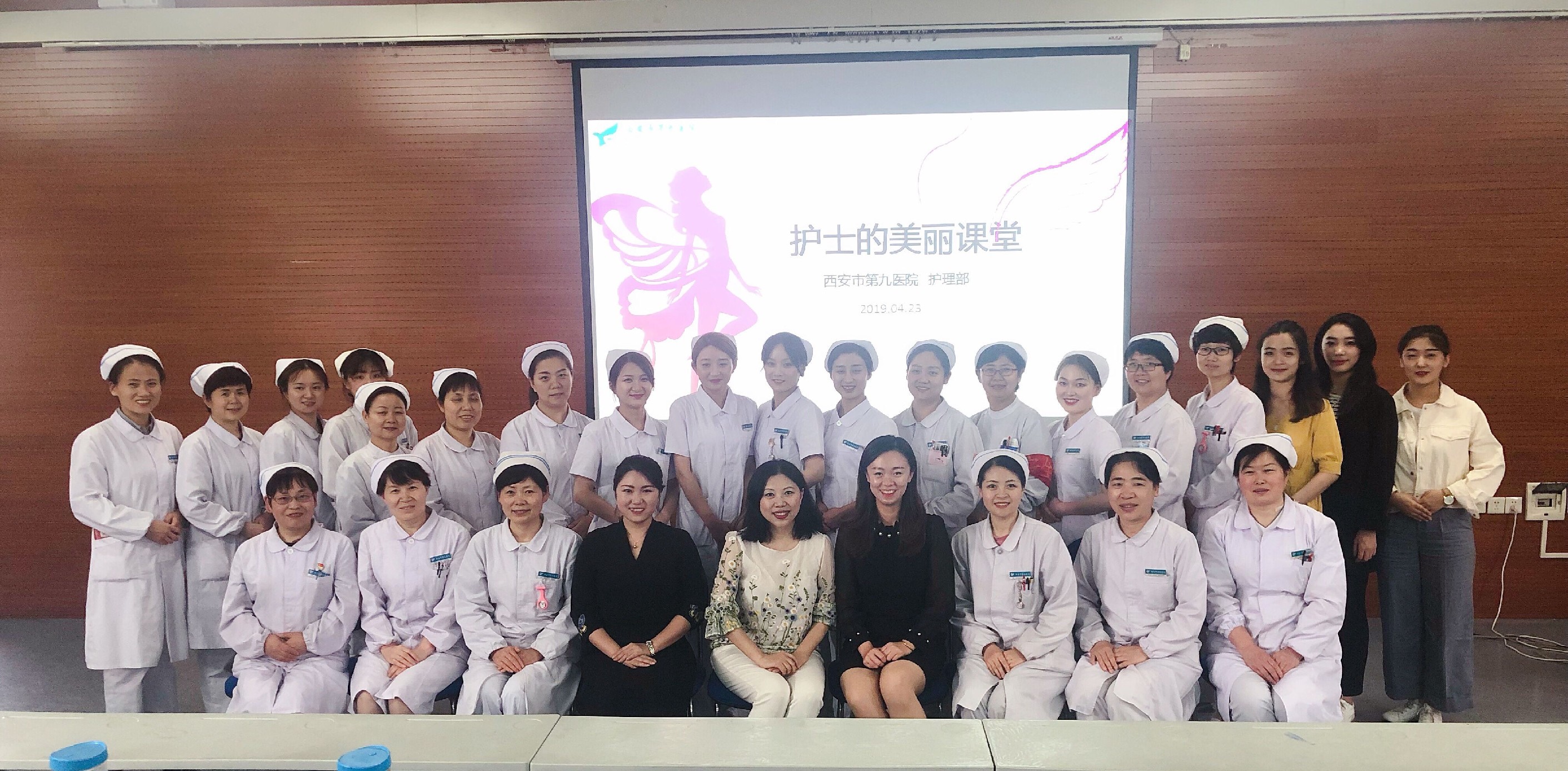 为天使插上美丽的翅膀 --西安市第九医院成功举办“护士的美丽课堂”专题讲座 为天使插上美丽的翅膀 --西安市第九医院成功举办“护士的美丽课堂”专题讲座