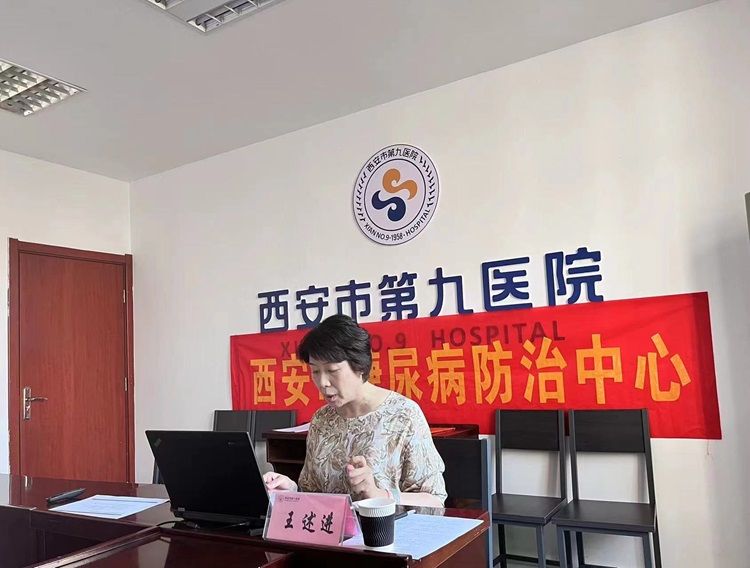 “西安市第九医院中西医结合治疗糖尿病肾病新进展”暨”西安市糖尿病防治中心基层医生培训会”在西安市第九医院隆重举行 “西安市第九医院中西医结合治疗糖尿病肾病新进展”暨”西安市糖尿病防治中心基层医生培训会”在西安市第九医院隆重举行