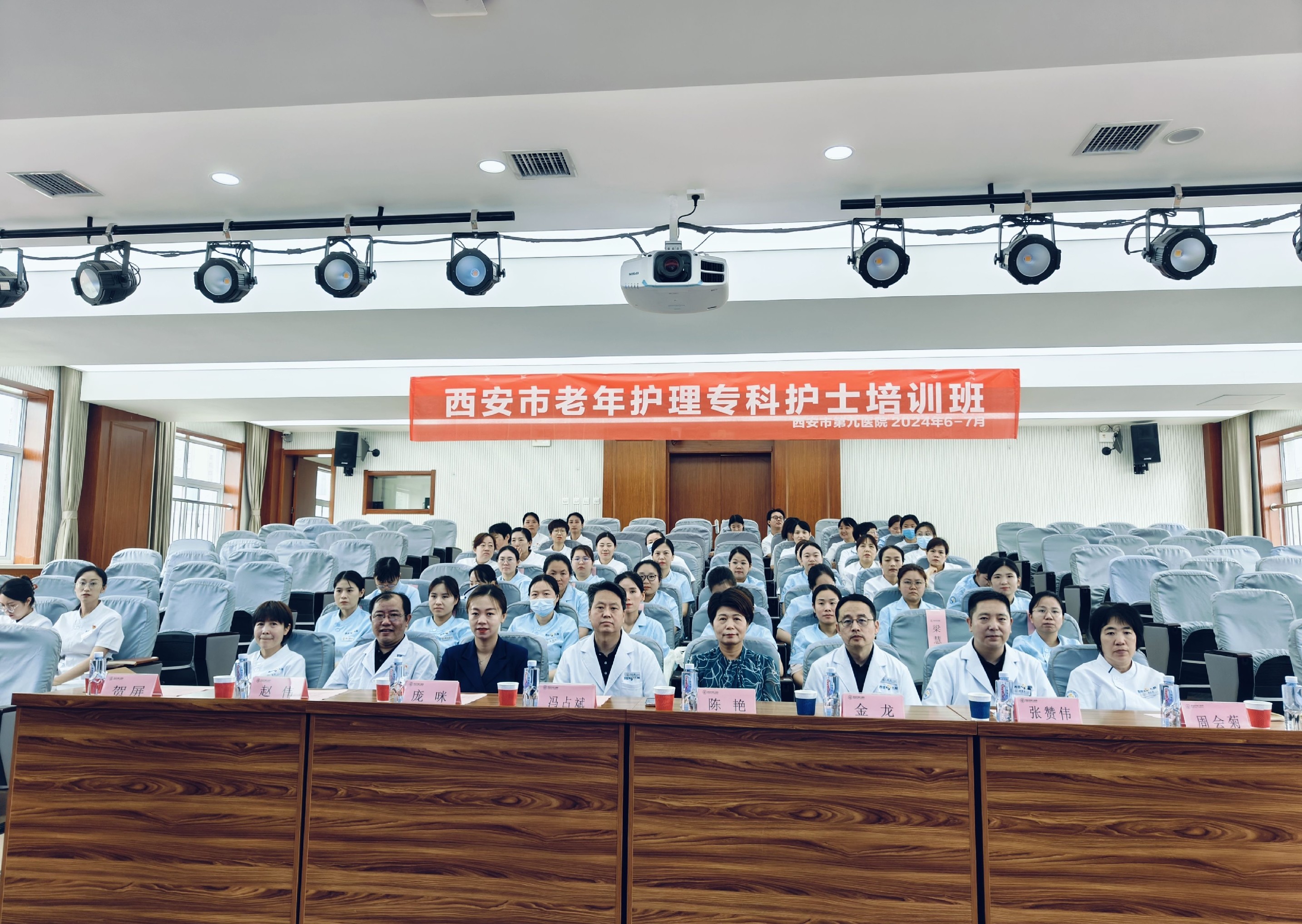 西安市第九医院2024年西安市老年护理专科护士培训班开班了 西安市第九医院2024年西安市老年护理专科护士培训班开班了