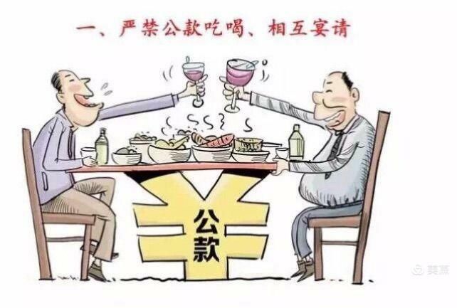 市九院2021新年元旦廉政提醒