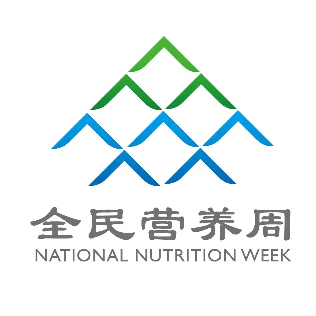 中国居民膳食指南（2022）