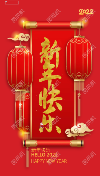 2022年春节廉洁自律提醒函