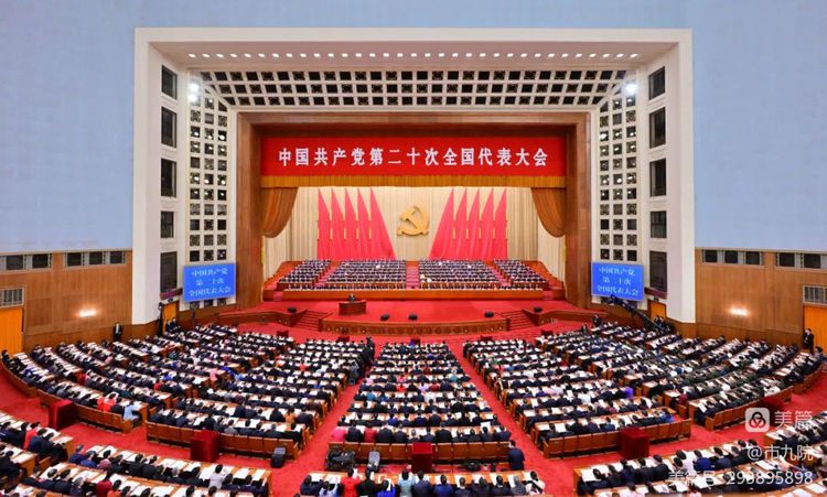 【感悟二十大】我想对党说（一）
