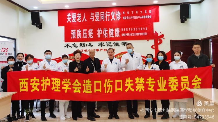 西安市第九医院专家携“小丑医生”走进曲江老年服务中心开展大型义诊活动