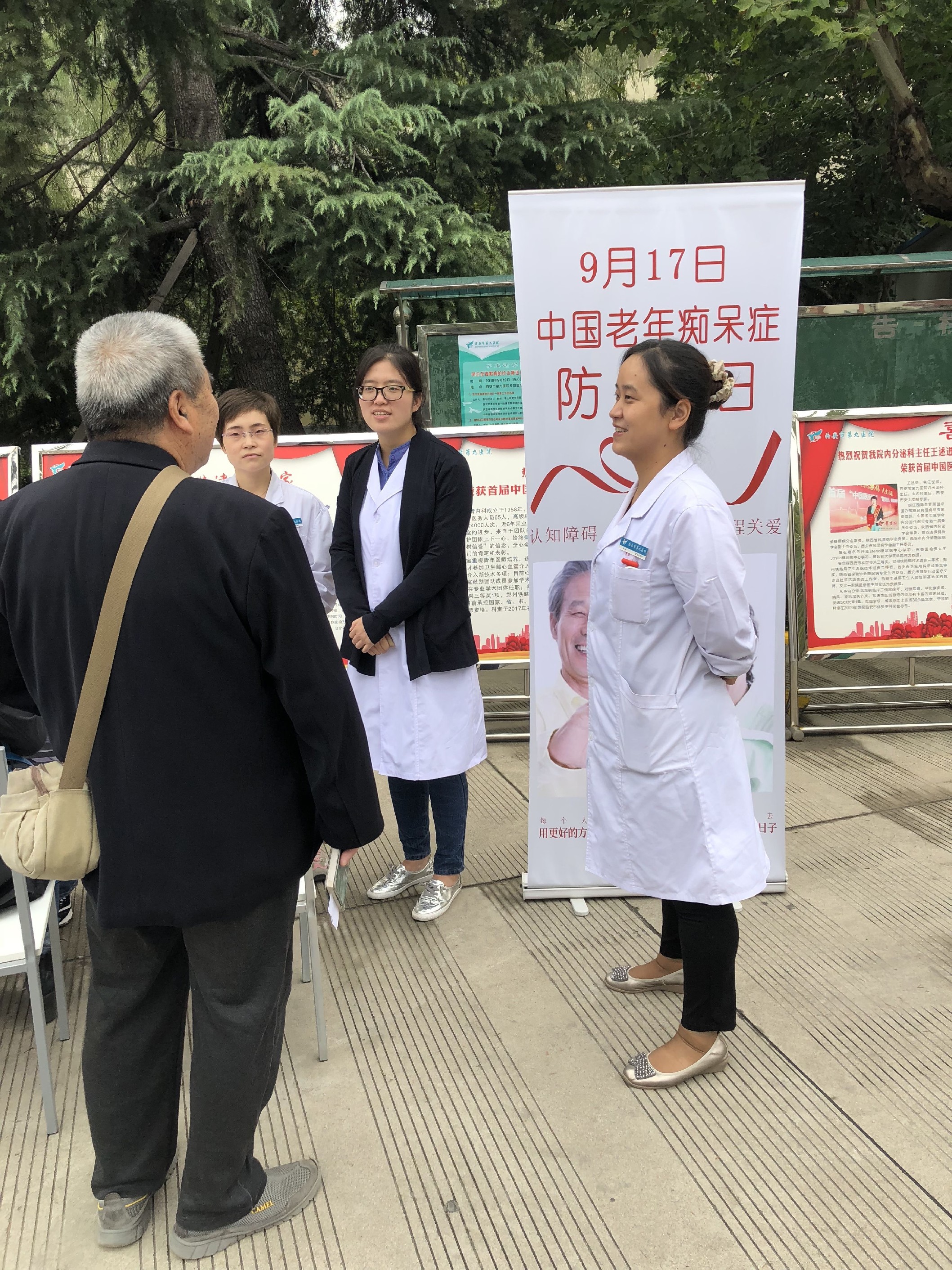 关注记忆 关爱老人 ——市九院举办阿尔茨海默病宣传月义诊活动 关注记忆 关爱老人 ——市九院举办阿尔茨海默病宣传月义诊活动