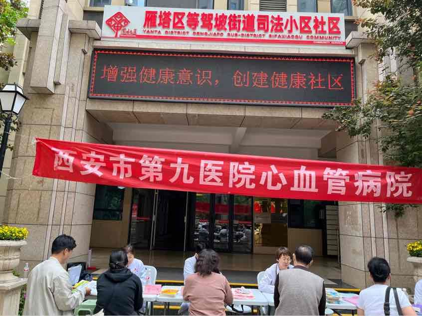 春满四月天 关爱在九院 春满四月天 关爱在九院