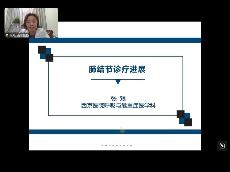 省级继续教育项目《肺癌诊治新进展论坛》在西安市第九医院呼吸与危重症医学科成功举办