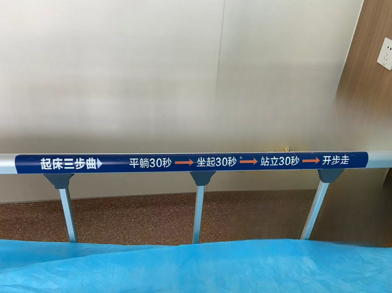 构建安全防线,守护患者健康 构建安全防线,守护患者健康