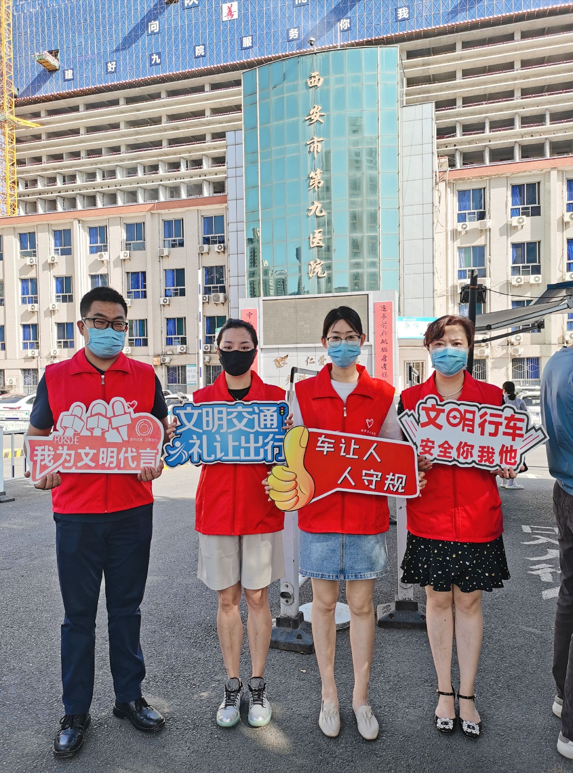 西安市第九医院开展文明交通实践行动 西安市第九医院开展文明交通实践行动