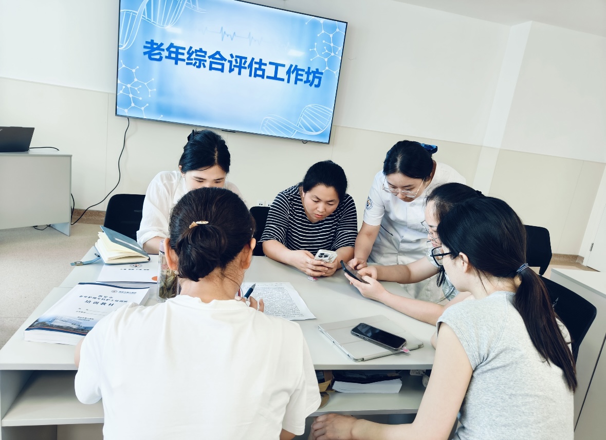 提升专业能力-老年综合评估工作坊 提升专业能力-老年综合评估工作坊