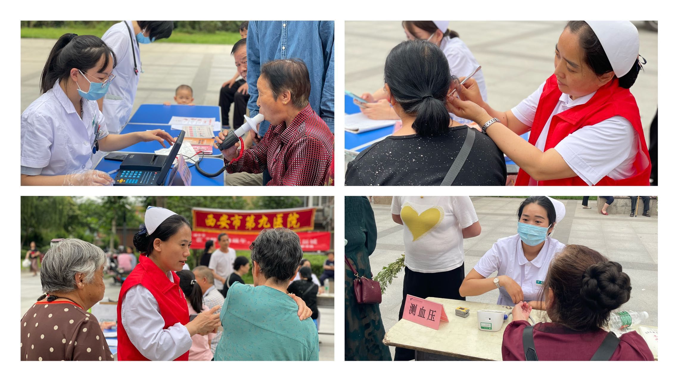 “艾”在“粽”情端午，“囊”香幸福新城 ——西安市第九医院大型义诊活动
