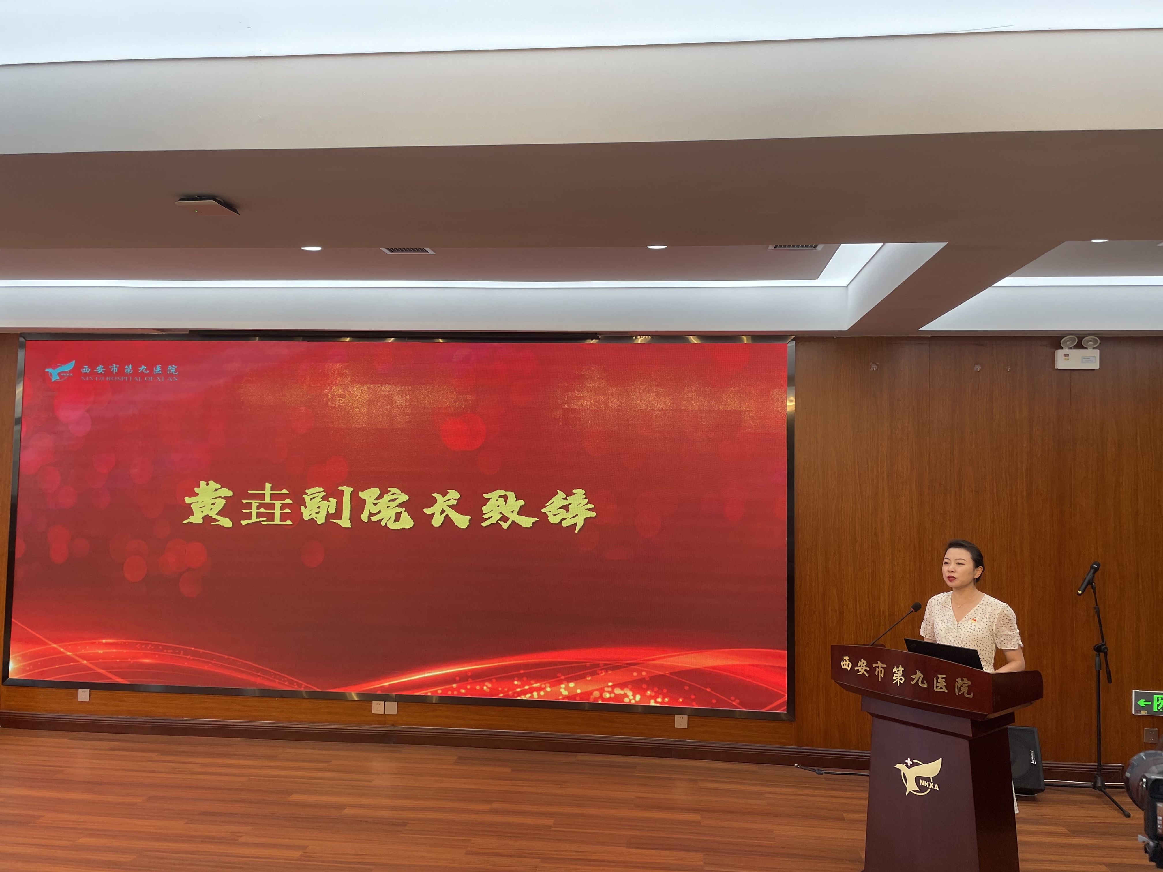喜迎二十大,培根铸魂育新人——西安市第九医院2022年教师节庆典暨表彰大会 喜迎二十大,培根铸魂育新人——西安市第九医院2022年教师节庆典暨表彰大会