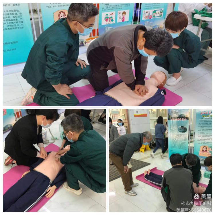 麻醉手术科开展“2022年中国麻醉周主题宣传活动”