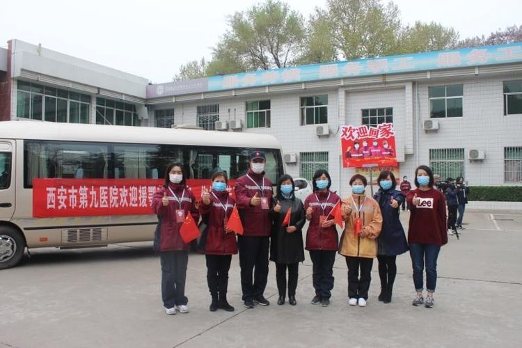 英雄归乡 西安市第九医院热烈欢迎4名战“疫”英雄回家